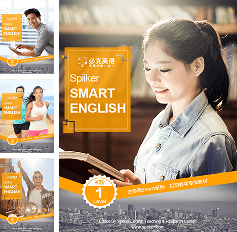 必克英语Smart课程体系