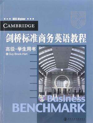 商务英语口语培训